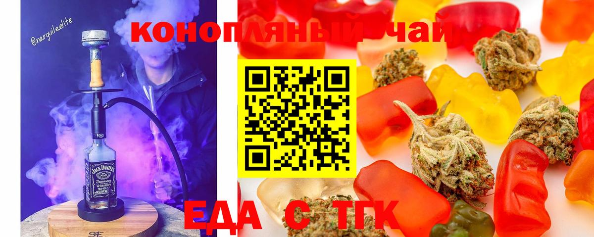 Canna-Cookies марихуана  Вход с VPN  Новосибирск 