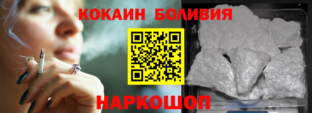 Кокаин 98%  COCAIN FishScale  COCAIN  Вход с VPN  Новосибирск 