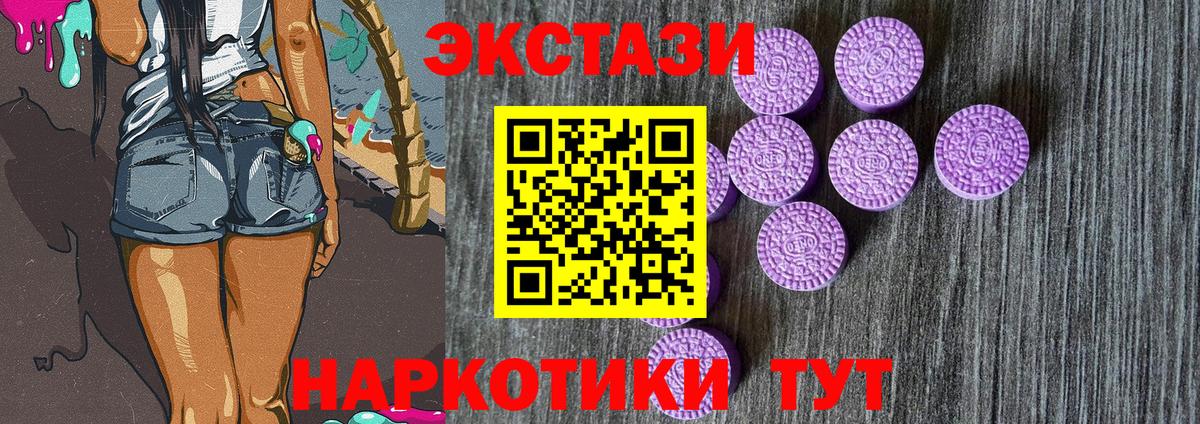 Новосибирск  Ecstasy  Вход с VPN  ЭКСТАЗИ DUBAI  ЭКСТАЗИ 99% 