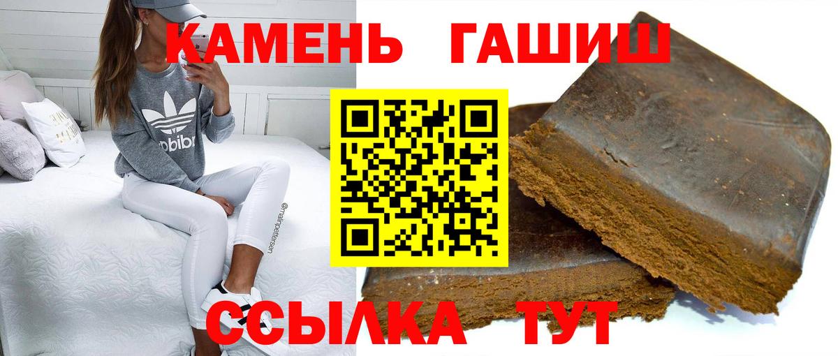 Гашиш 40% ТГК  Вход с VPN  Гашиш  ГАШ индика сатива  Новосибирск 