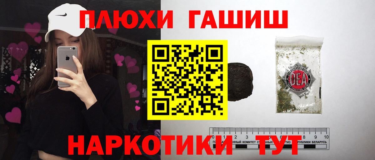 Гашиш ice o lator Новосибирск