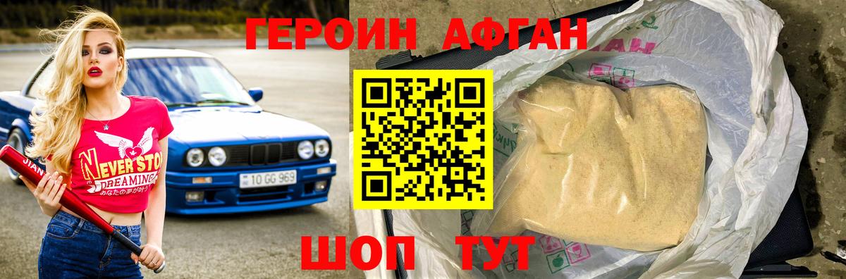 ГЕРОИН  Вход с VPN  Новосибирск  ГЕРОИН Heroin 
