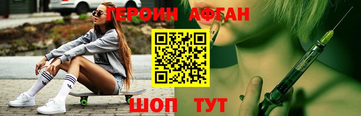 ГЕРОИН герыч Новосибирск