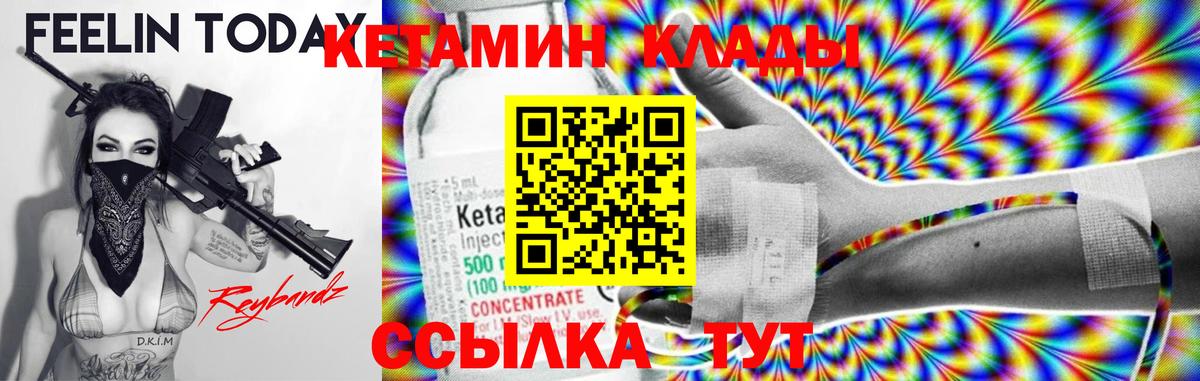 КЕТАМИН VHQ Новосибирск