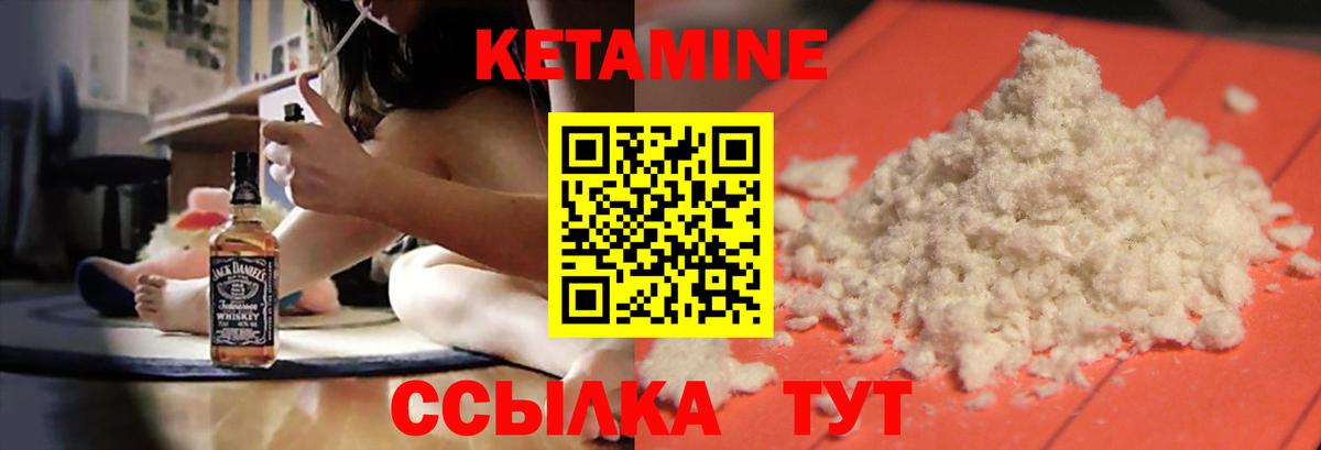 Новосибирск  КЕТАМИН ketamine  Вход с VPN 