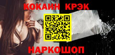 эйфоретик Славянск-на-Кубани