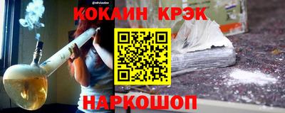 эйфоретик Славянск-на-Кубани
