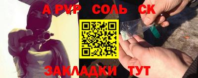 крисы Сланцы