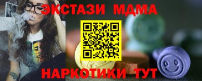 эйфоретик Славянск-на-Кубани