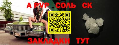 альфа пвп VHQ Славгород