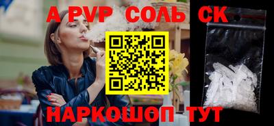 эйфоретик Славянск-на-Кубани