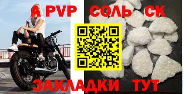 эйфоретик Славянск-на-Кубани