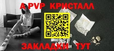 альфа пвп VHQ Славгород