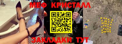 эйфоретик Славянск-на-Кубани