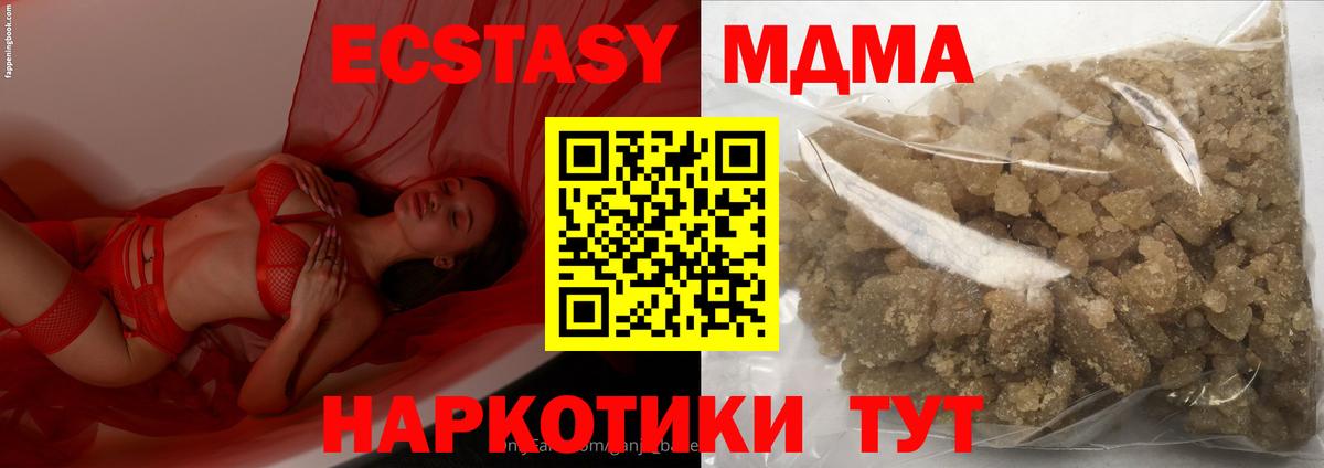 MDMA crystal  MDMA Molly  MDMA  Вход с VPN  Новосибирск 