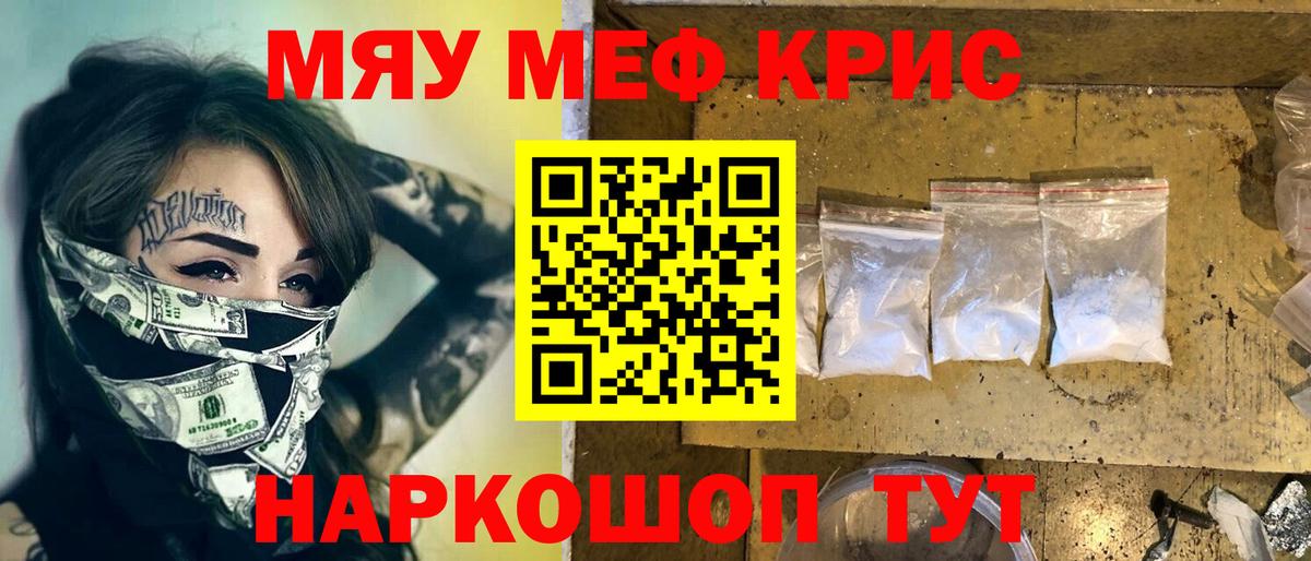МЕФ мука Новосибирск