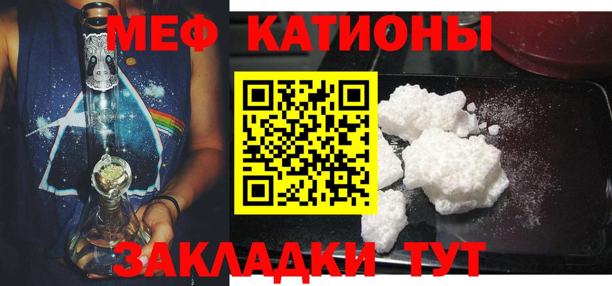 МЕФ 4 MMC  Мефедрон мяу мяу  Вход с VPN  Новосибирск 