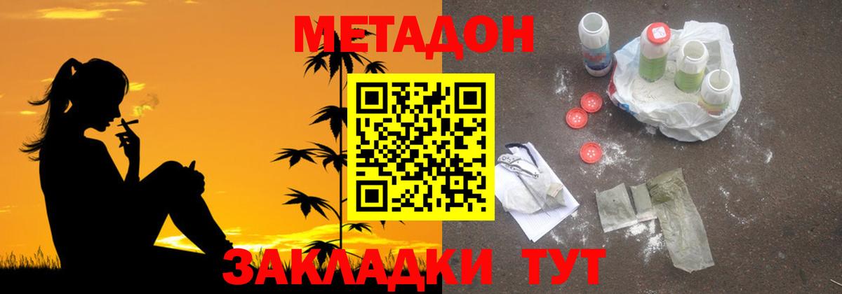 Новосибирск  MEGA ССЫЛКА  Вход с VPN  Метадон белоснежный 