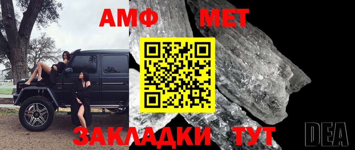 МЕТАМФЕТАМИН Methamphetamine  Вход с VPN  Новосибирск 