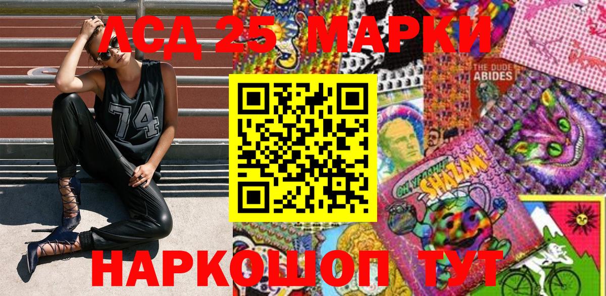 Марки N-bome 1,5мг Новосибирск
