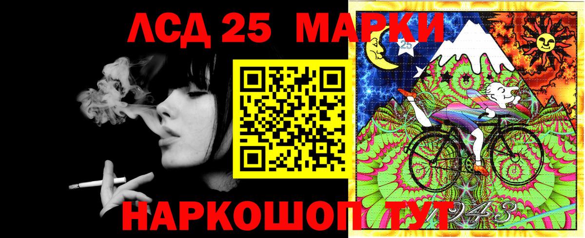 Новосибирск  Марки 25I-NBOMe 1,5мг  Вход с VPN 