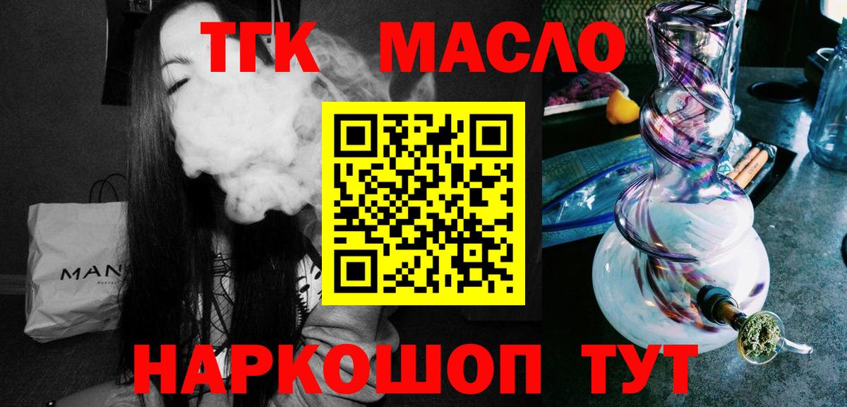 Дистиллят ТГК жижа Новосибирск